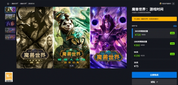 魔兽世界无限礼包内容与选购思路
