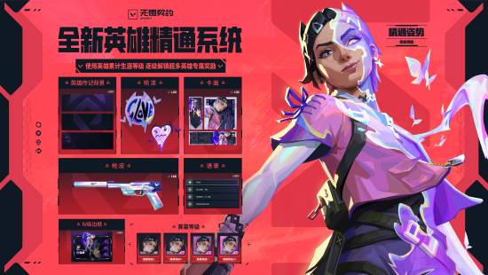 最大更新！《无畏契约》冠军赛登陆上海