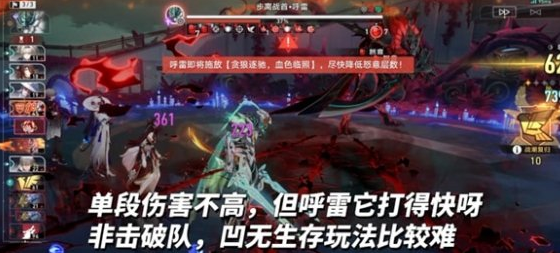 速刷！《崩铁》虚构叙事第二关邪愿莲华主教学