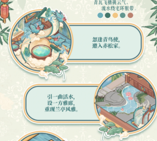 国风限定！《菜鸡梦想家》青鸾套效果详解