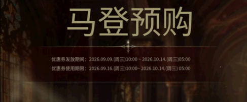 十年之约！《天堂2》新服上线时间与福利一览
