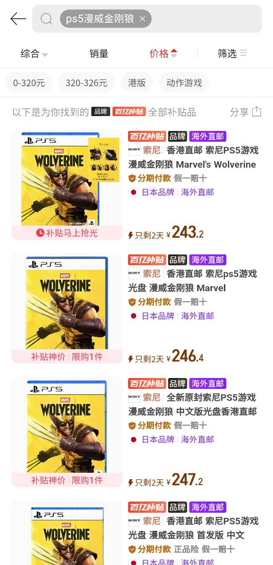 破250！《漫威金刚狼》实体版入手指南