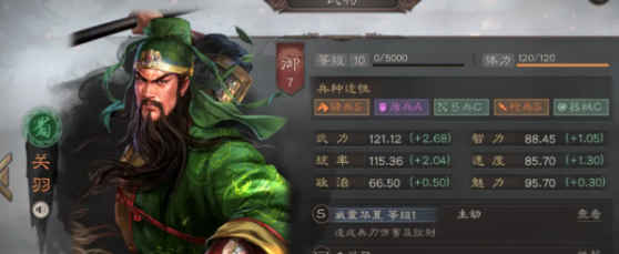 斩杀！《三国志战略版》七周年限定技单刀赴会效果详解