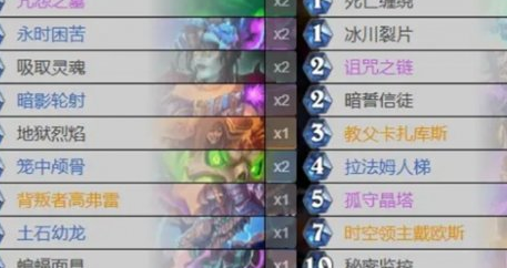 强杀！《炉石》S14赛季土龙术组推荐