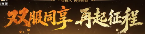 最高11万！《三国志战略版》七周年回归福利