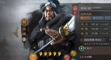 回游必看！《三国志战略版》发育路线