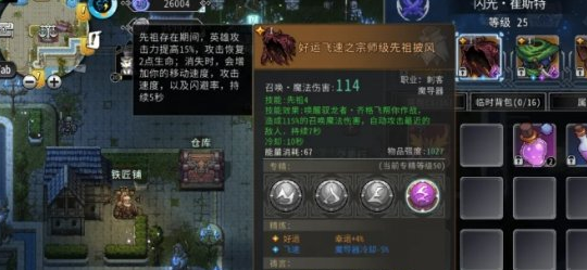 黑白之地刺客毕业法器选择