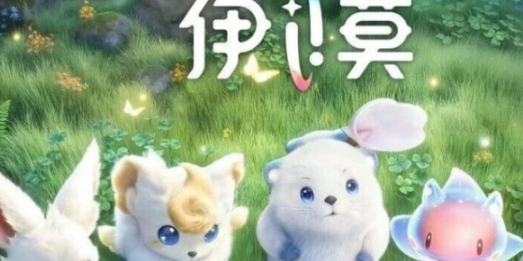 公测!《伊莫》家园建造指南