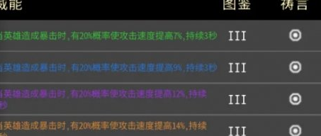 黑白之地威能汇总与刺客选择思路