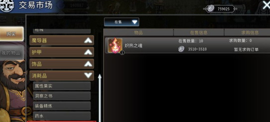 新手必备！《黑白之地》炽热之魂刷取思路