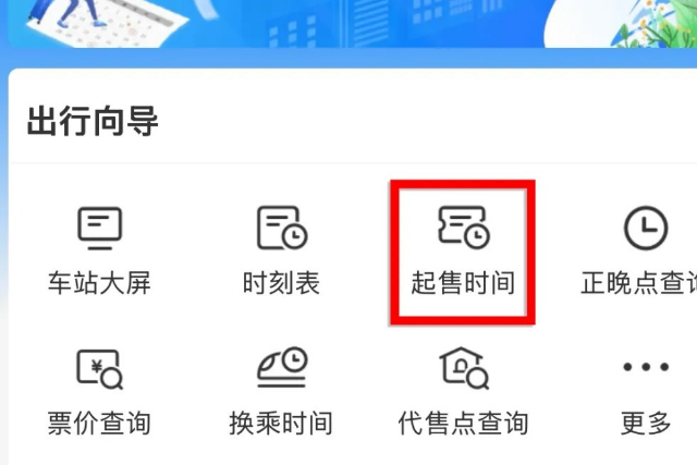 票买完不会看？《12306》订单位置详解