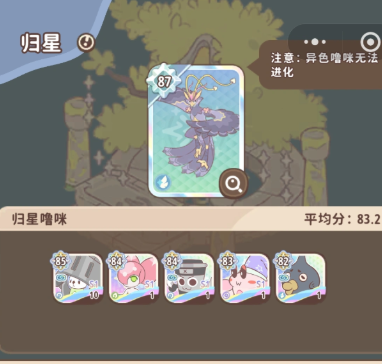 闪耀吧噜咪坦克杀手雀圣配队建议