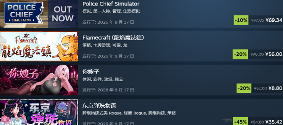 别Steam秋冬促降价情况细讲
