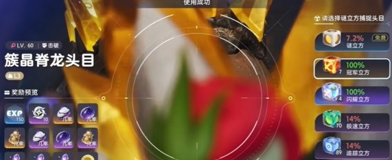 伊莫土属首领簇晶脊龙打法细讲