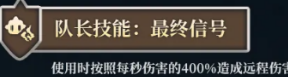 坎公骑冠剑土属信使塞拉技能详解