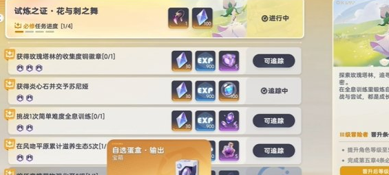 零氪必看！《伊莫》特训计划优先级详解