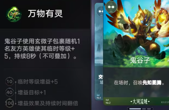 王者万象棋鬼谷子专属卡牌玄微之种效果细讲