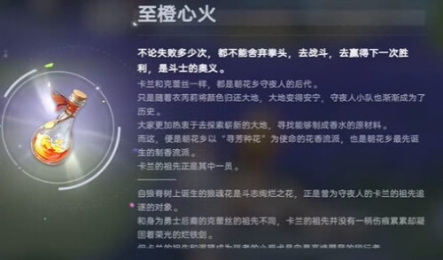 伊莫虹光飘飘花解锁步骤
