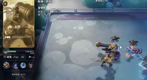 越送越强！《王者万象棋》苏烈玩法细讲
