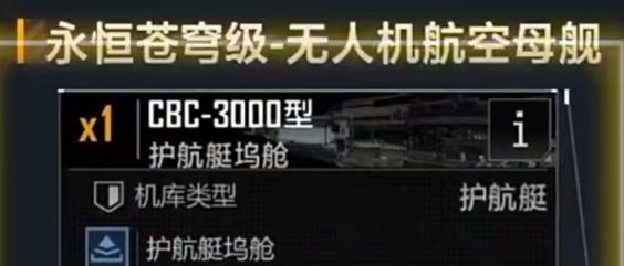 木星杀器！《星际猎人》无人机航母培养指南