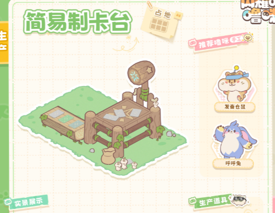闪耀吧噜咪噜咪卡捕捉范围与品质对比