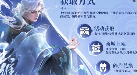 王者荣耀S45新英雄王维入手思路