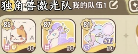 轮椅来的，《闪耀吧噜咪》PVP之神独角兽打法一览