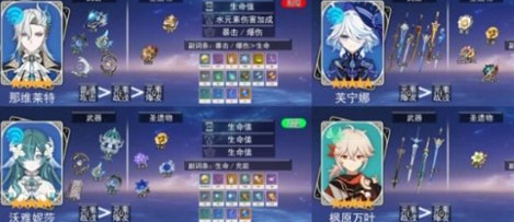 容错拉满！《原神》沃雅妮莎水队实战