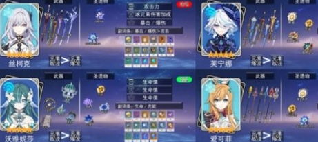 心海平替，《原神》沃雅妮莎永冻队详解