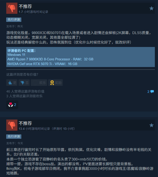 太糟糕了！IGN8分的《寂静岭：小镇陷落》收获众多差评