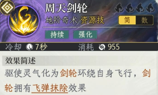 洞明境！《修仙时代》涂山青青打法详解
