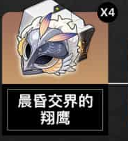 崩坏星穹铁道欢愉主辅真珠出装思路