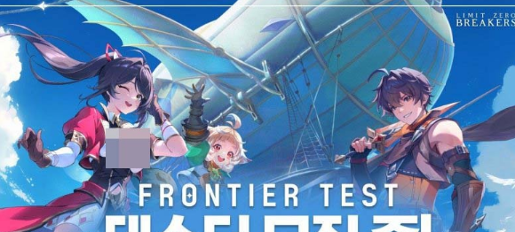 破界界限终零二测先锋报名流程