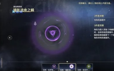 提前刷！《鸣潮》衔梦照世之心效果细讲