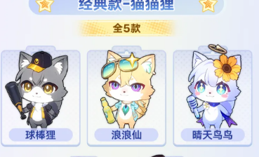萌炸了，《 崩坏星穹铁道》幻宠交换规则与入手方式