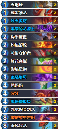 拒绝卡手！《炉石传说》S14龙战玩法