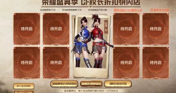 校长商店来袭！《穿越火线》锦囊卡获取思路