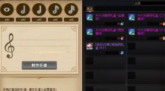 DNF乐谱组合与工坊奖励