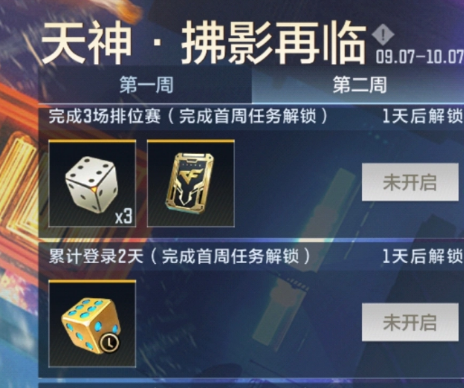 白嫖蝴蝶刀!《穿越火线手游》天神福利全览