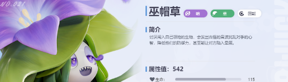 地宫真神！《伊莫》巫帽草加点思路与技能推荐