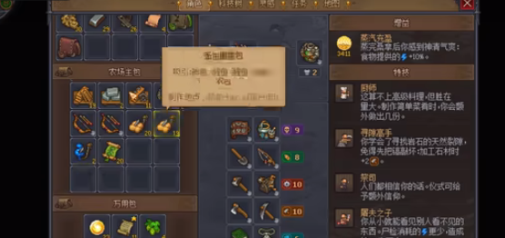 全是刁民！《守墓人2》城镇人口刷取指南