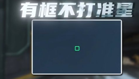 三角洲行动准心选择思路与推荐