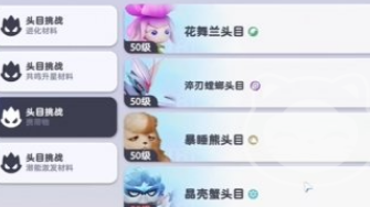 伊莫野外头目打法与配队建议