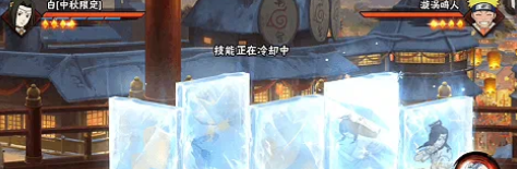 魔镜冰晶！《火影忍者手游》白中秋技能机制全解读