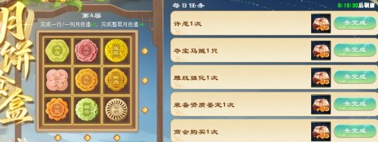 天龙八部归来中秋食盒奖励与点亮技巧