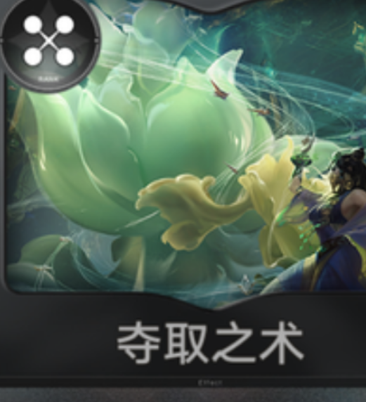互换等级？《王者万象棋》夺取之术使用指南