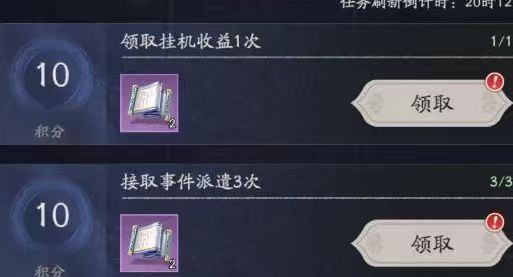 别熬夜了，《天命行者》竞技场结算规则