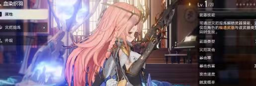 二重螺旋灾厄级武器血染织羽强度机制全解