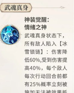 返场！《斗罗魂师对决》神王霍雨浩技能详解与抽取思路