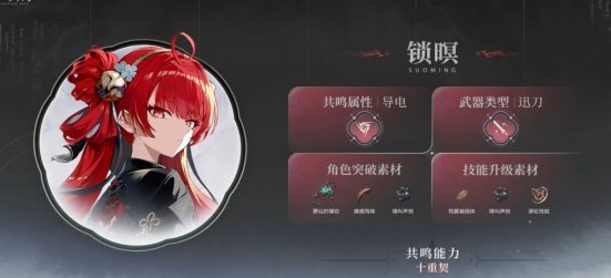 二次返场！《鸣潮》3.7老角色入手思路
